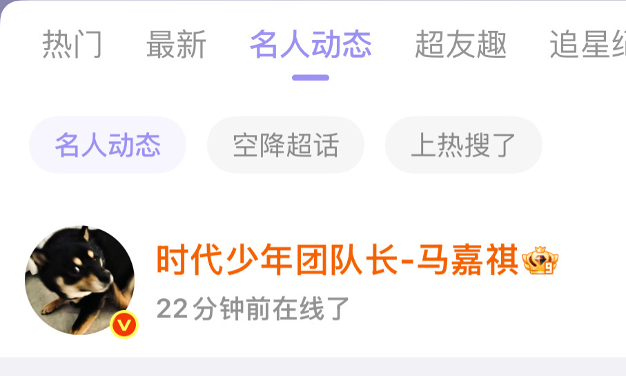 时代少年团上海站抢票投：马嘉祺连续两天上线，要准备发什么呀，已经抢完票了，可以发