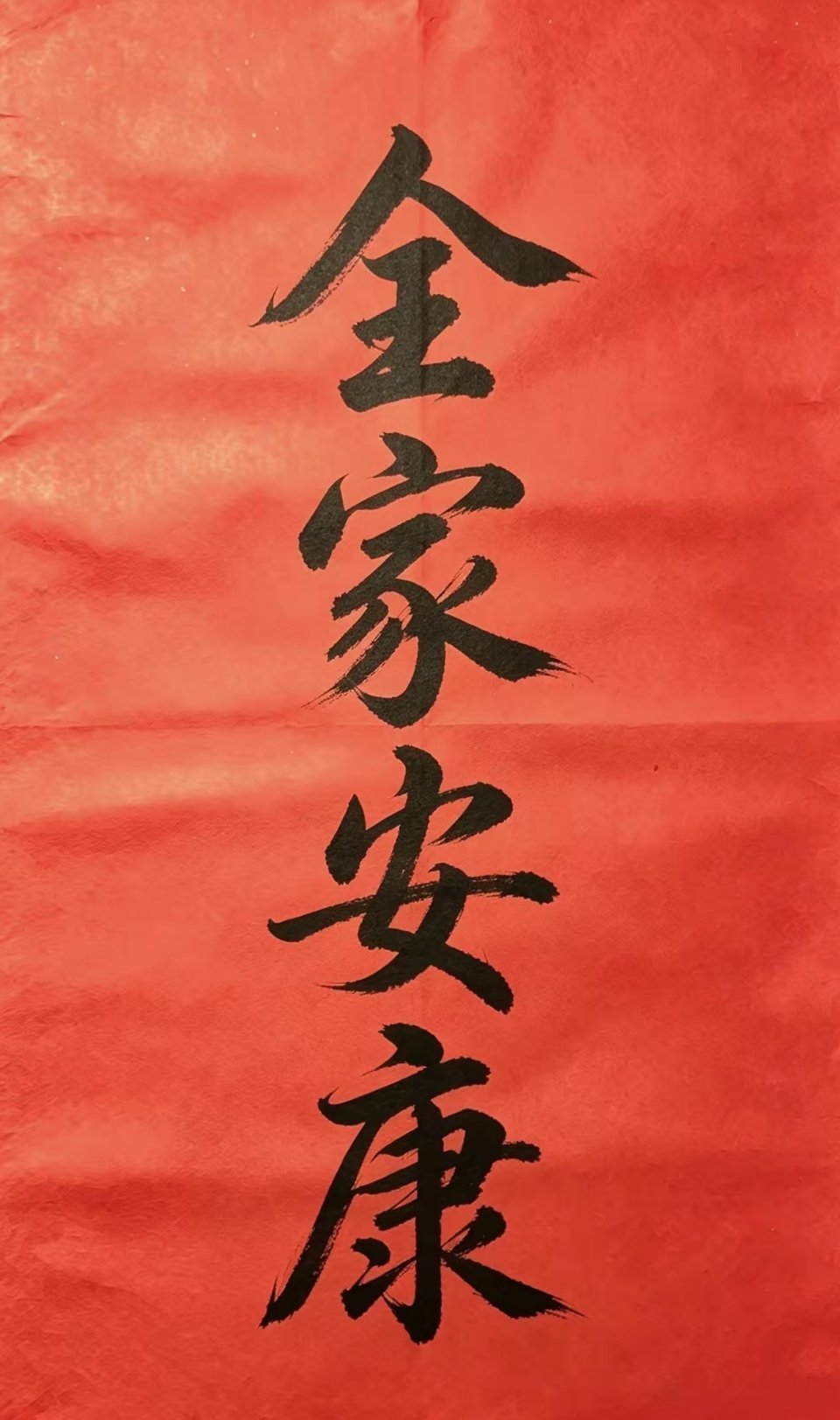今日立秋，写下“全家安康”秋风送福，把平安带给屏幕前的你们。 