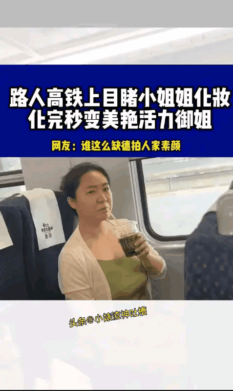 化妆后简直是天差地别