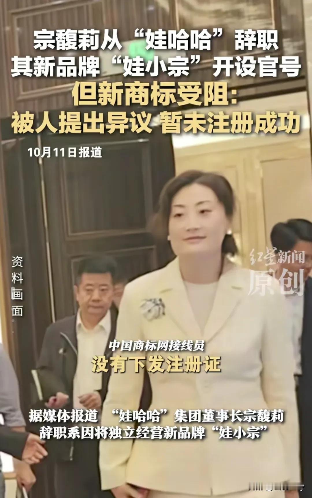 宗馥莉这操作比建文帝还离谱！
谁能想到，宗老一辈子攒下的“民族企业家”招牌，被女