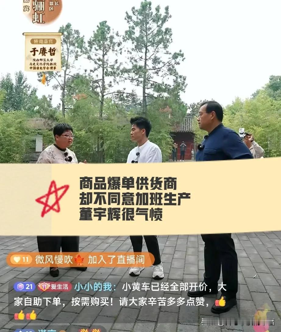 董宇辉生气了，供货商不听话，董宇辉提议抖音给供货商培训[微笑]
回到自己的家乡，