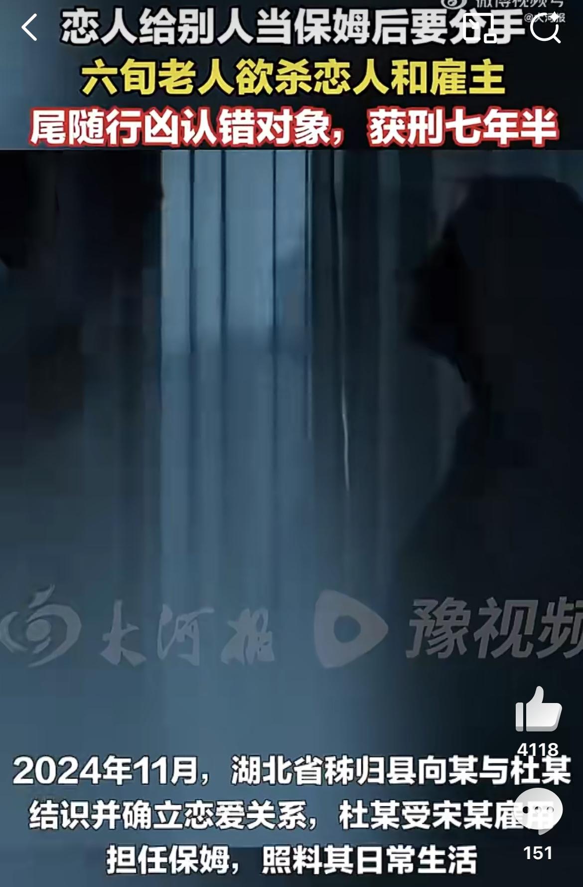 六旬老人被分手后买刀行凶杀错人：杀错人该如何定罪？
 
六旬老人被分手后买刀行凶