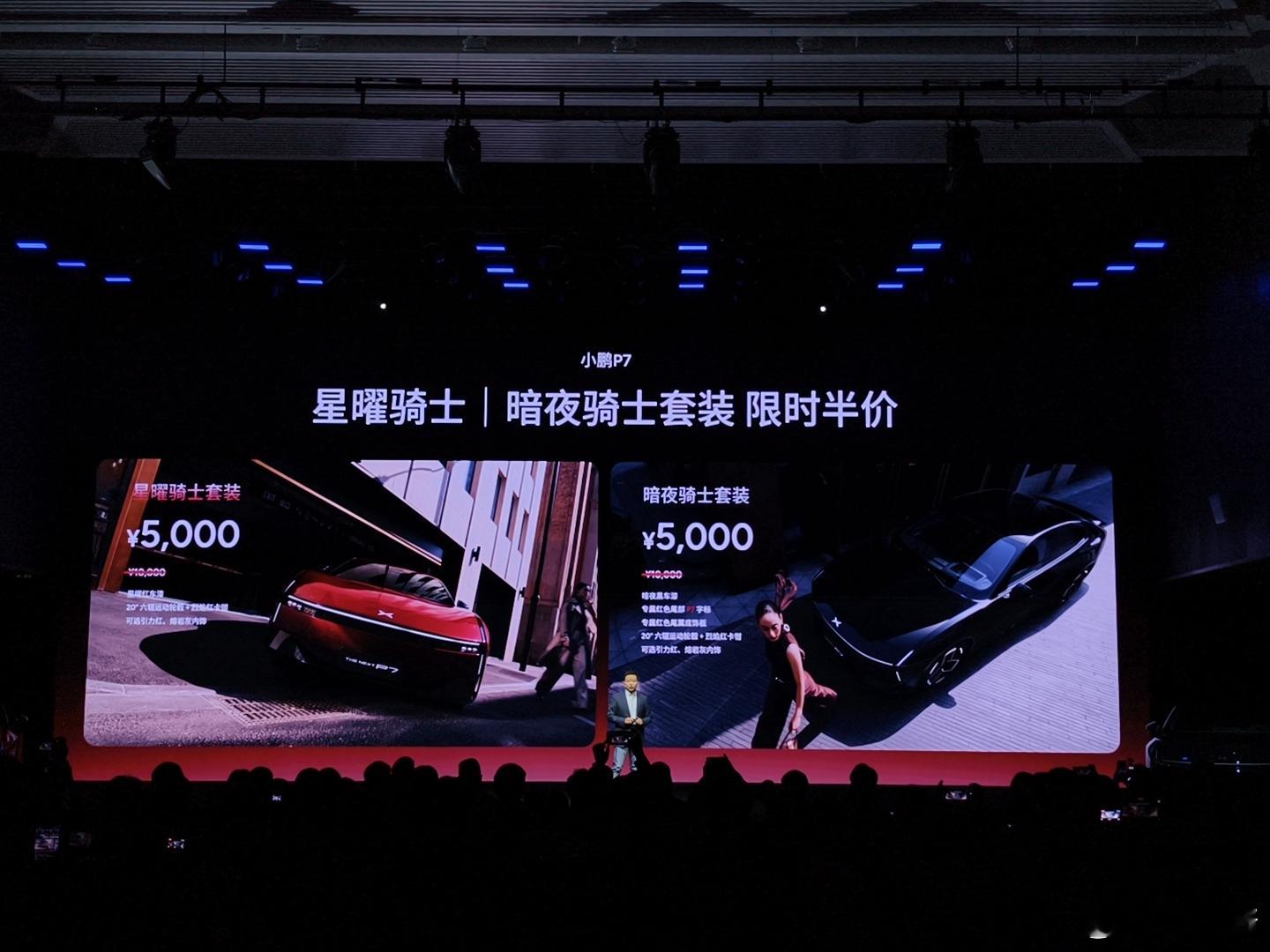 未来AI豪华轿跑--小鹏P7重磅上市！🚗 官方指导价：·702 Max版 20