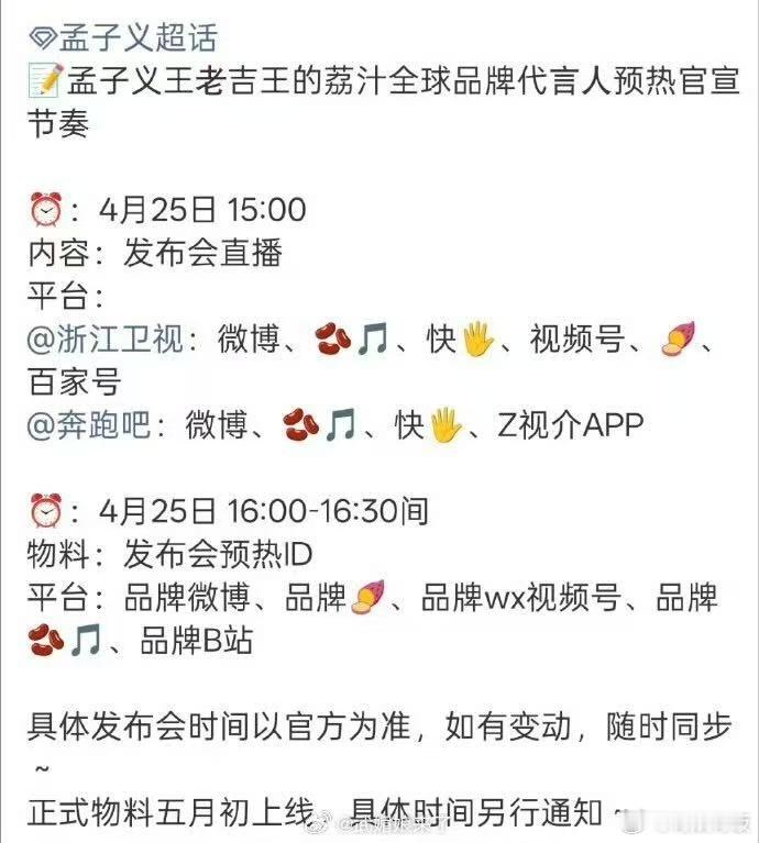 孟子义全球代言title孟子义全球代言预热孟子义全球代言预热，不错，