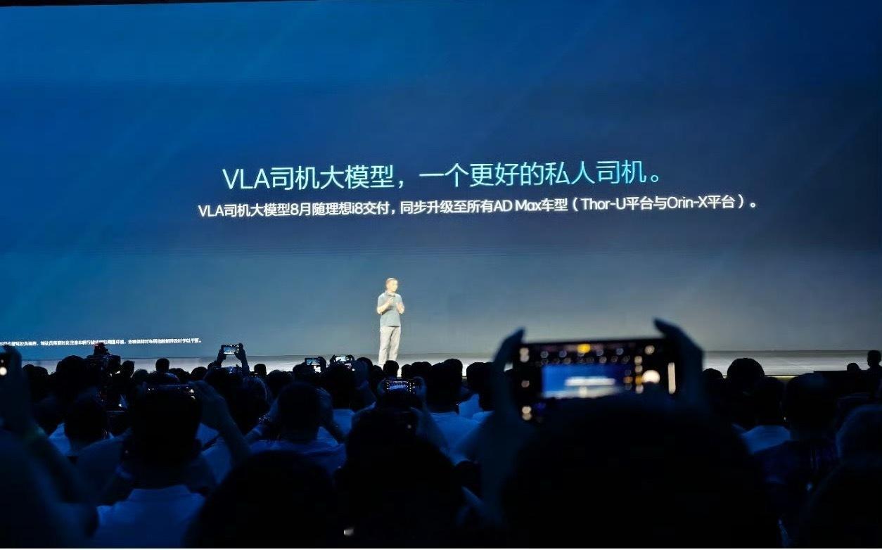理想VLA司机大模型将于今年8月，与理想i8一同交付！！！并且，此前已交车的所有