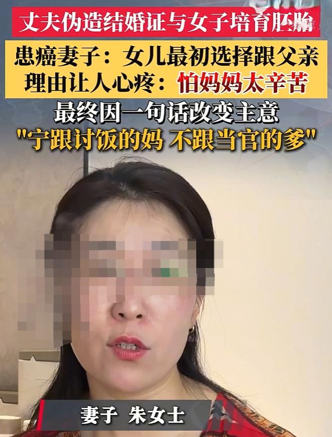 丈夫拿假证造“婚外胚胎”！
原配维权处处碰壁，
结婚证还不如一张废纸？
一桩颠覆