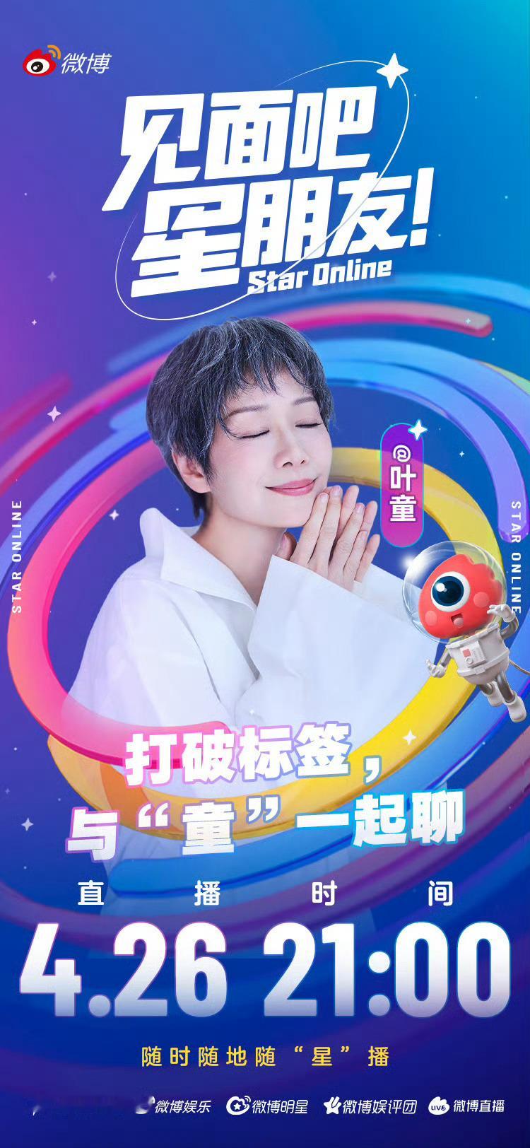 叶童做了一件想做很久的事 叶童直播分享自己最近完成了一件想做很久的事！不得不说姐