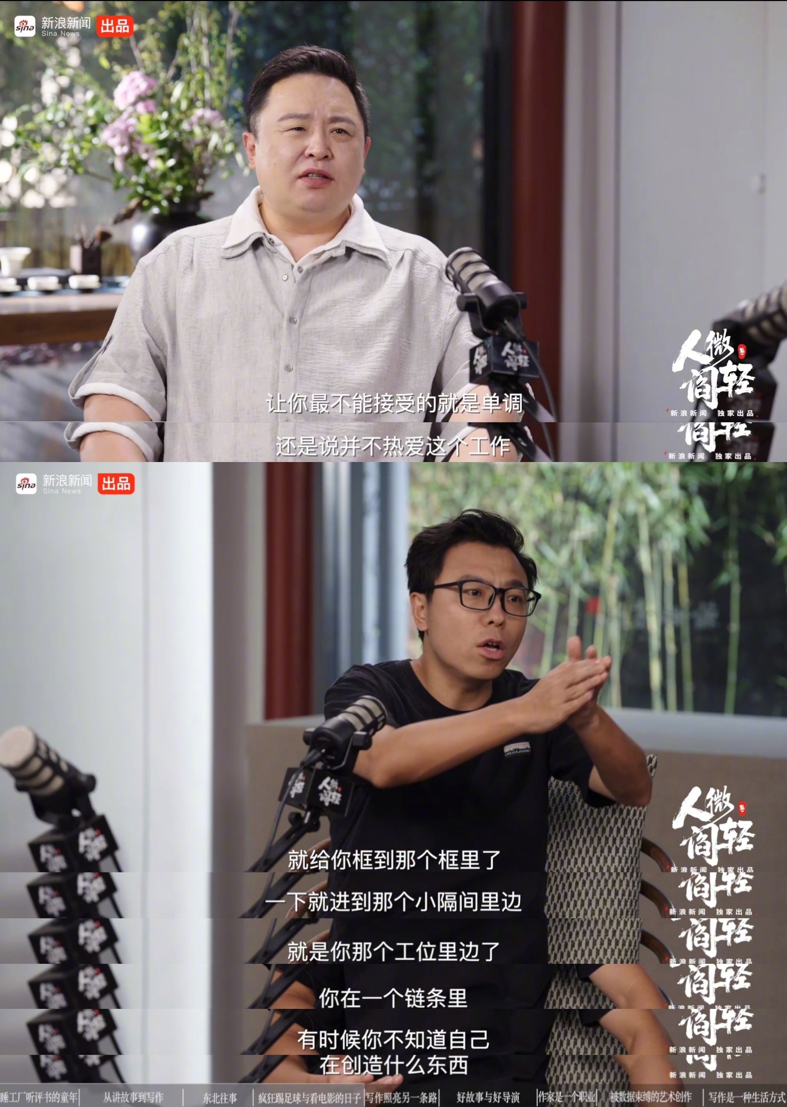 双雪涛说自己当作家后变文明了双雪涛在《人微阎轻》中坦言，辞职去全职写作之前，有一