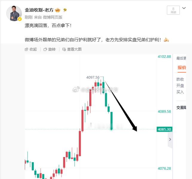 被限制了，看来不想让场外跟单的兄弟们收割啊