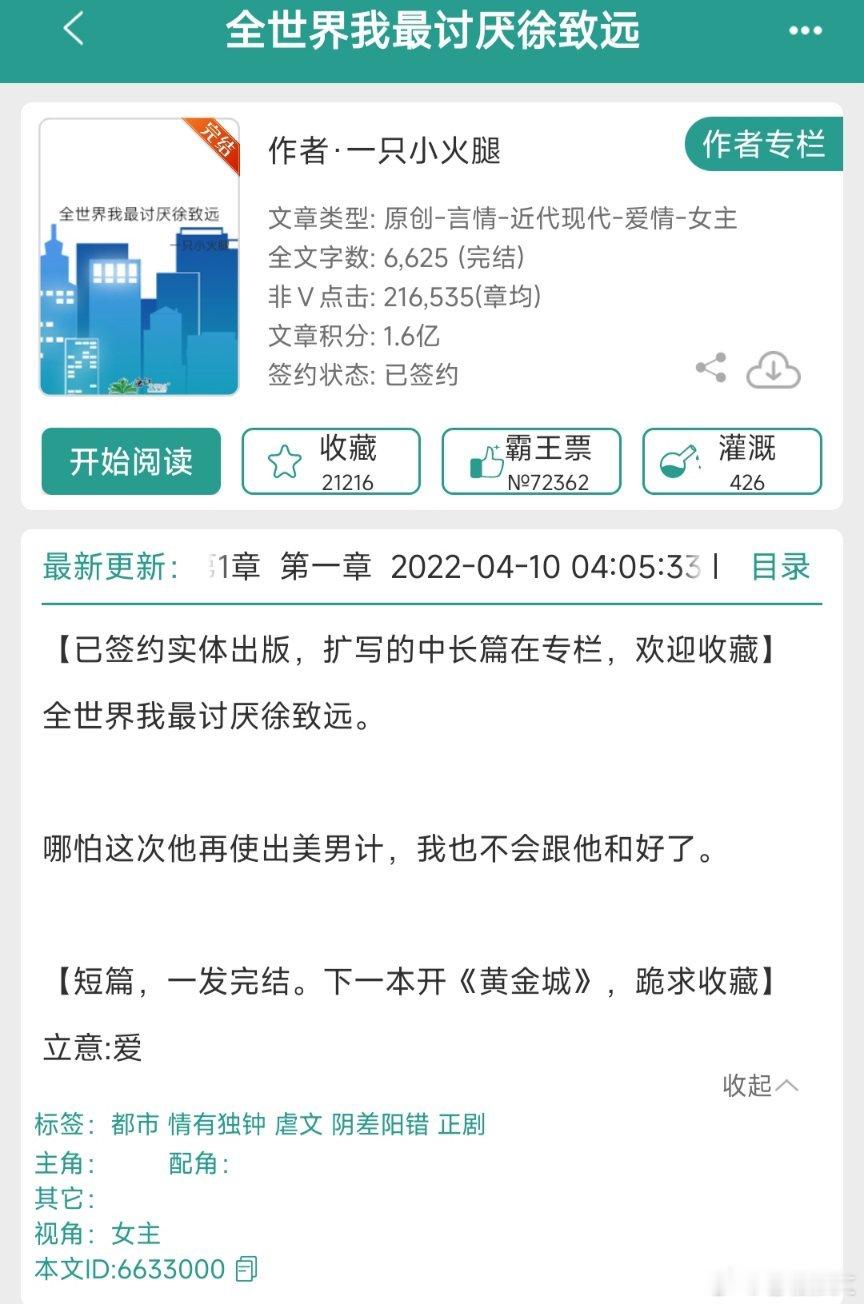 #剧情狠狠在线的小说##小说# 推荐我看过最短的短片be小说，只有一章，有谁看过