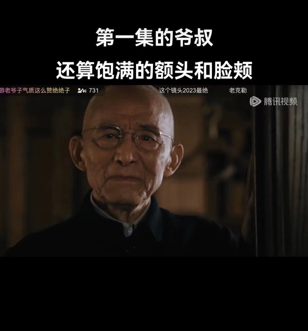 岁月在爷叔身上留下的痕迹  繁花拍了三年游本昌老师明显瘦了憔悴了好多[悲伤]对应