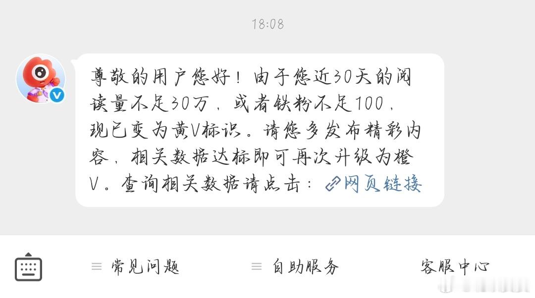 牛马就这样没空玩微博，阅读量就这样惨兮兮，牛马生活结束在处理这个阅读量了，铁粉别
