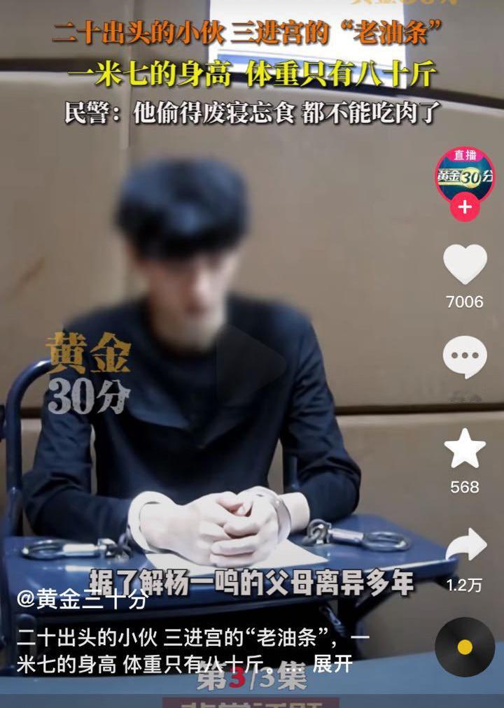 #每天爱上一个职业系列# 第六期——罪犯 ​​​