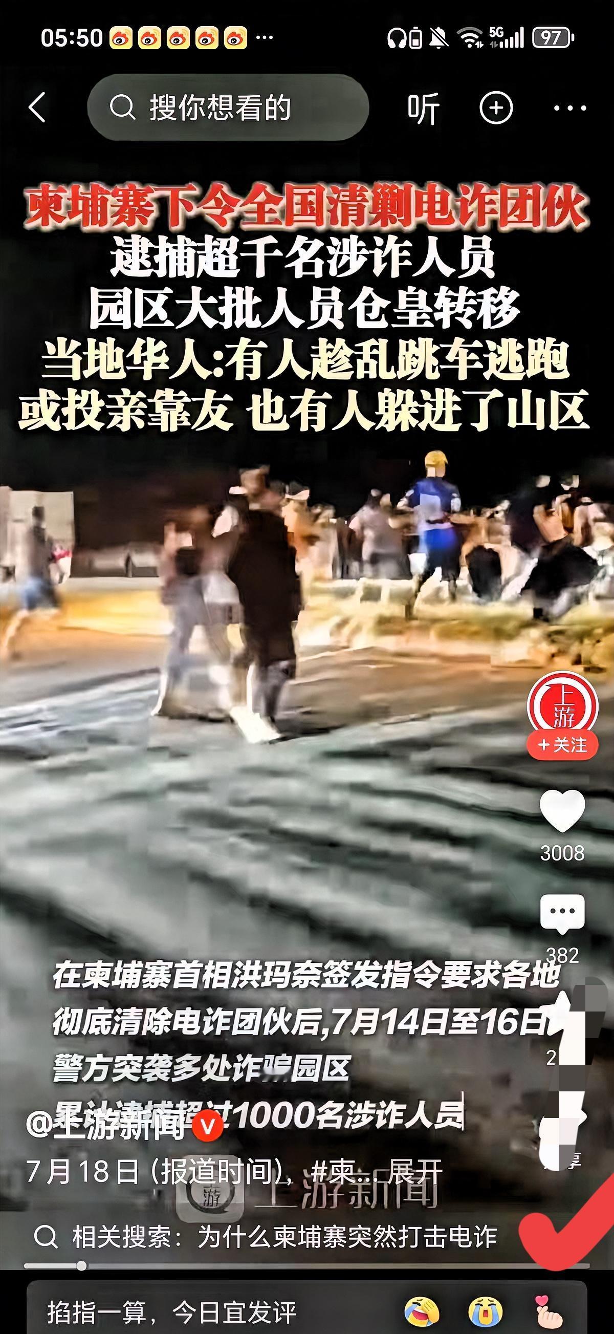 电诈分子太嚣张，竟把咱中国人当成“行走的人民币”，谋财害命，实在可恶！可他们不敢
