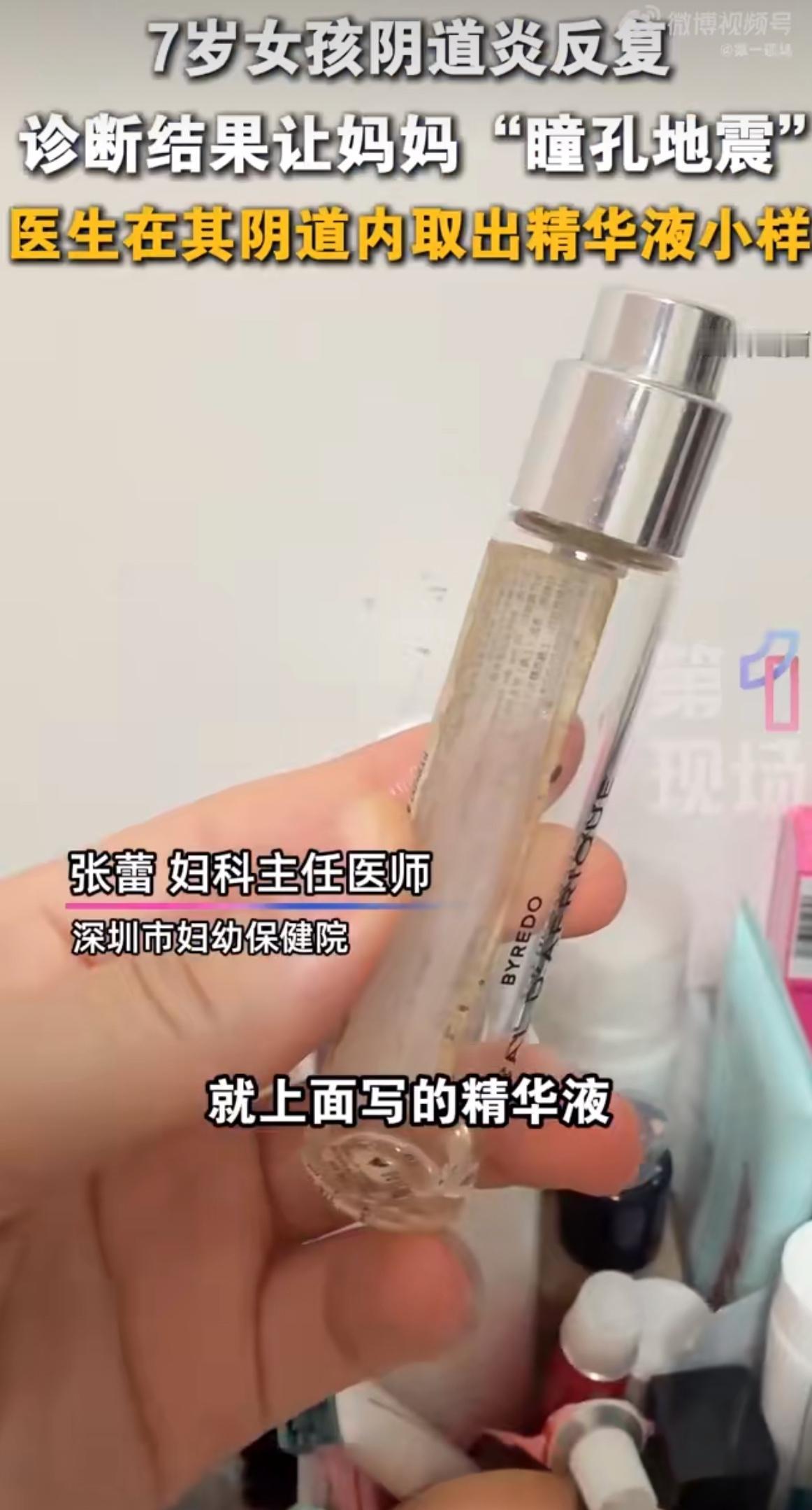 好奇心重！7岁小女孩阴道炎反复几个月，各种治疗都不见好，家长急得不行！医生检查竟