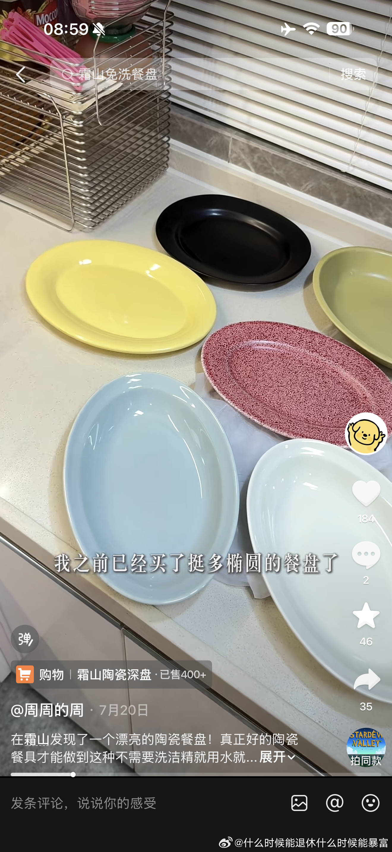 天老爷 这个女的好会卖货 每个东西我都想买之前跟她买的霜山盘子特别好看！ 
