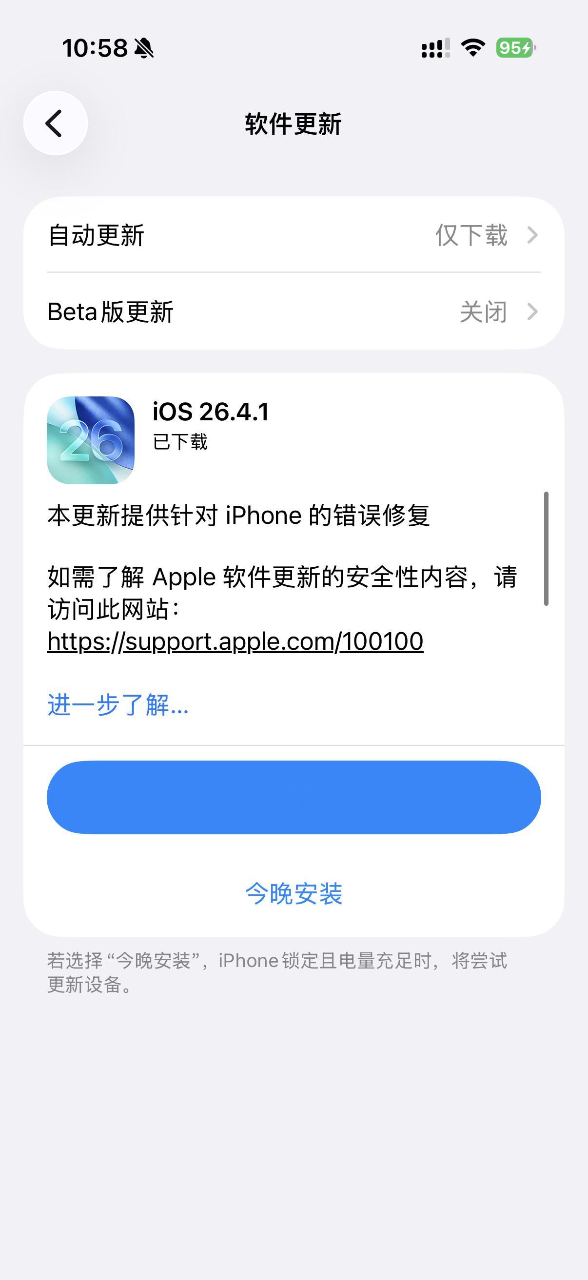 今天苹果官方公众号发文提醒大家，尽量把 iPhone 升级到最新 iOS 系统，