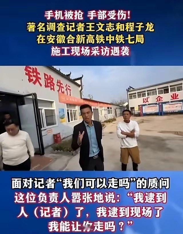 目前，两名记者已在派出所完成笔录，中国记协也明确表态将维护记者正当采访合法权益。