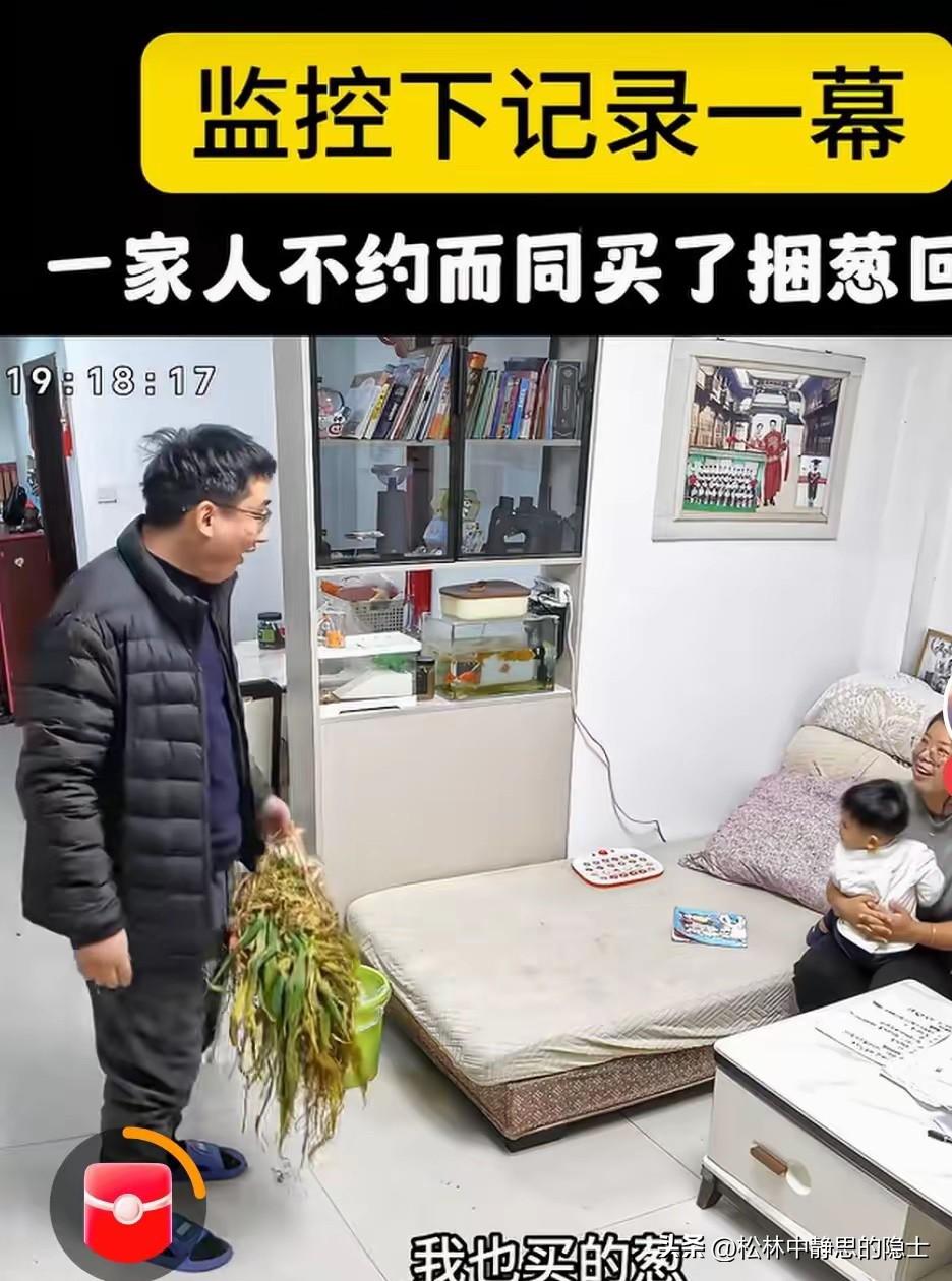 善良真的会刻进家风里，这一家人为了让小区门口卖葱的老奶奶早点回家，先后各自买了一