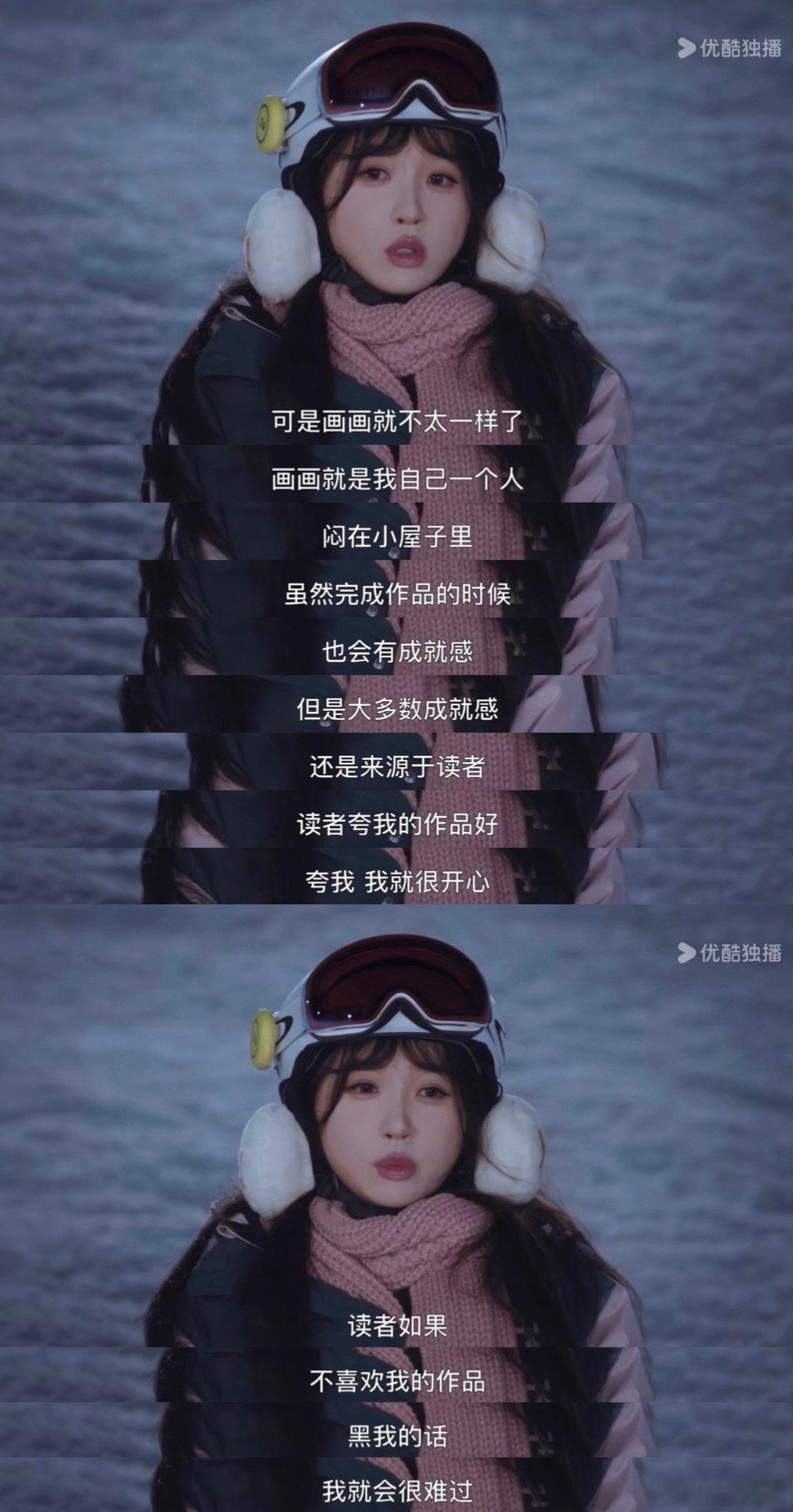 虞书欣[超话]卫枝人生漫画迎来高光分镜 虞书欣嘘国王在冬眠带着对漫画的热爱，卫枝