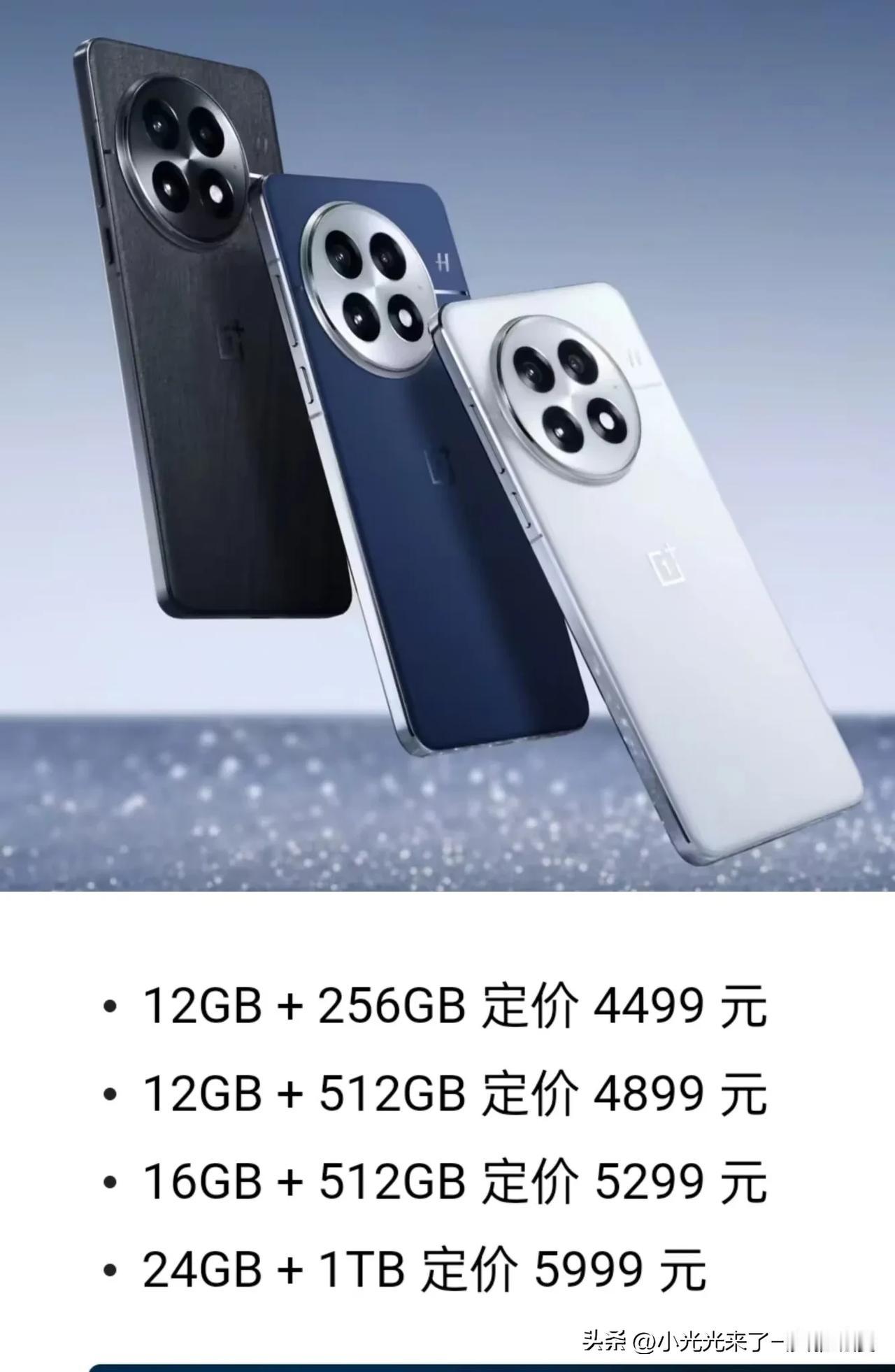 一加13来了，4499元起步，是对标小米15吗？我还以为跟iqoo13一样399