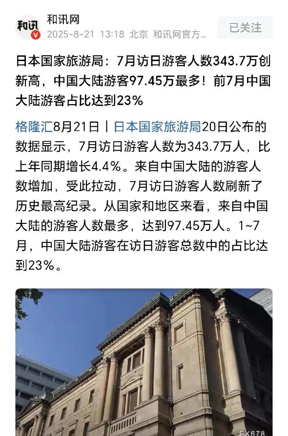 日本今年每五个游客
有一个是中国人
听说很多人到东京，京都买房子
这似乎和互联网