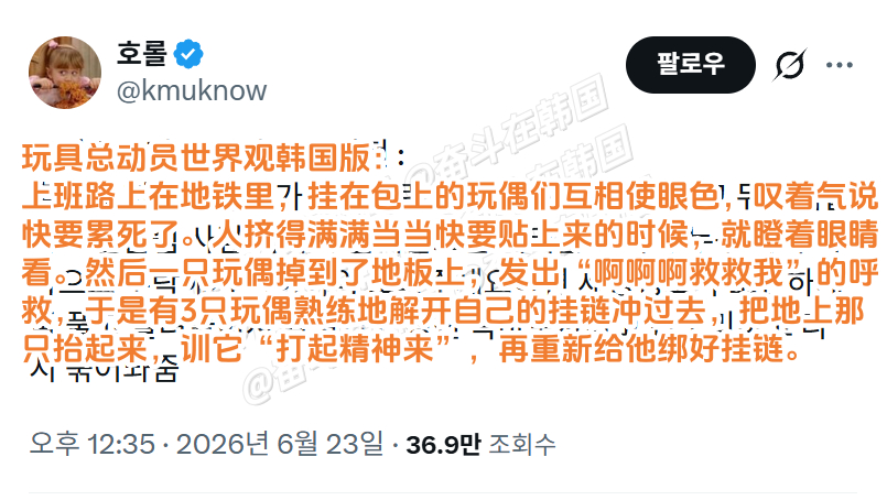 《玩具总动员》世界观韩国版 海外新鲜事 热点现场 怎么牛马的包挂也是牛马吗
