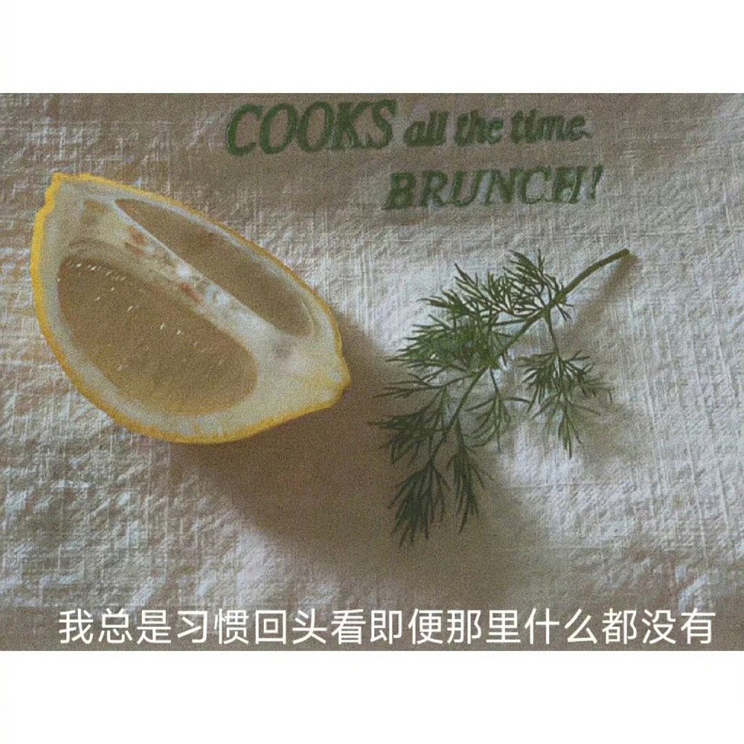 “背叛”无非就是换个人，换个姿势，和新人做着老的动作，一个再装一遍害羞，一个再装