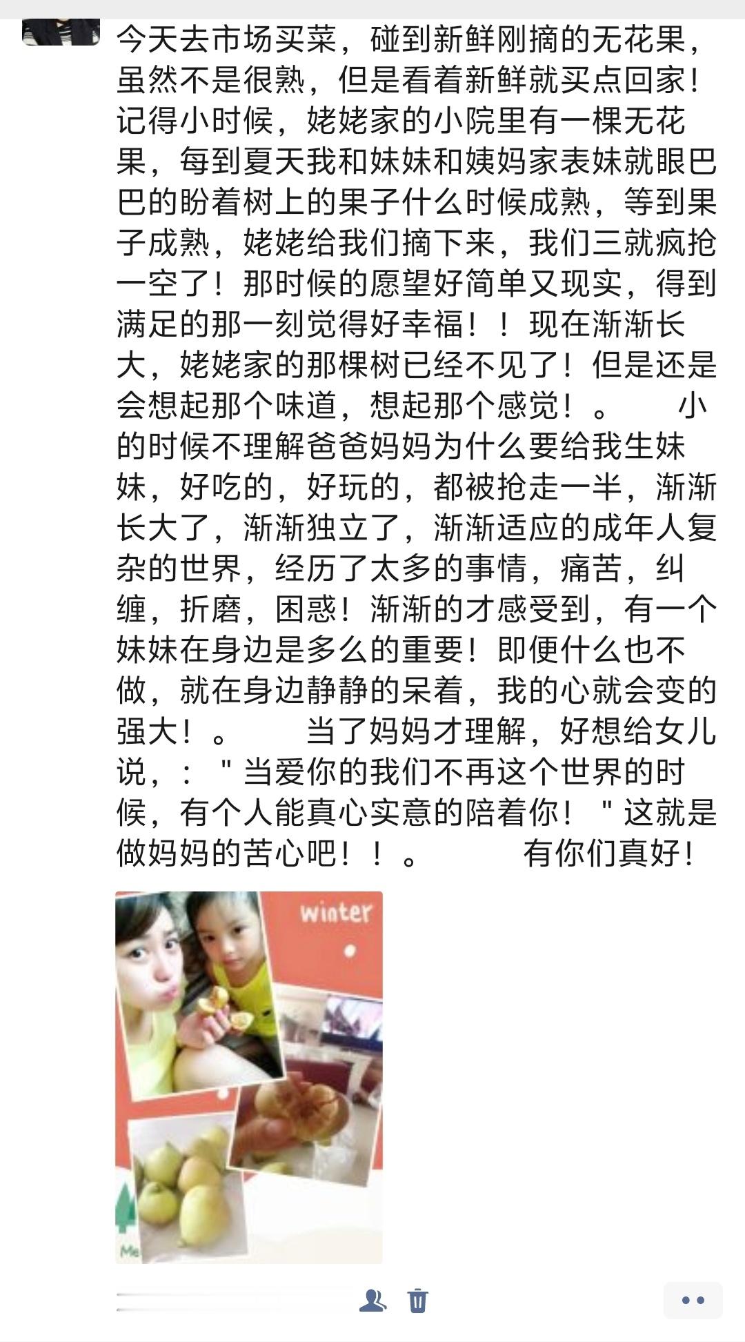 我的妈呀，我这是啥体质啊，想啥来啥！     晚上正跟好朋友聊天，说好想吃无花果