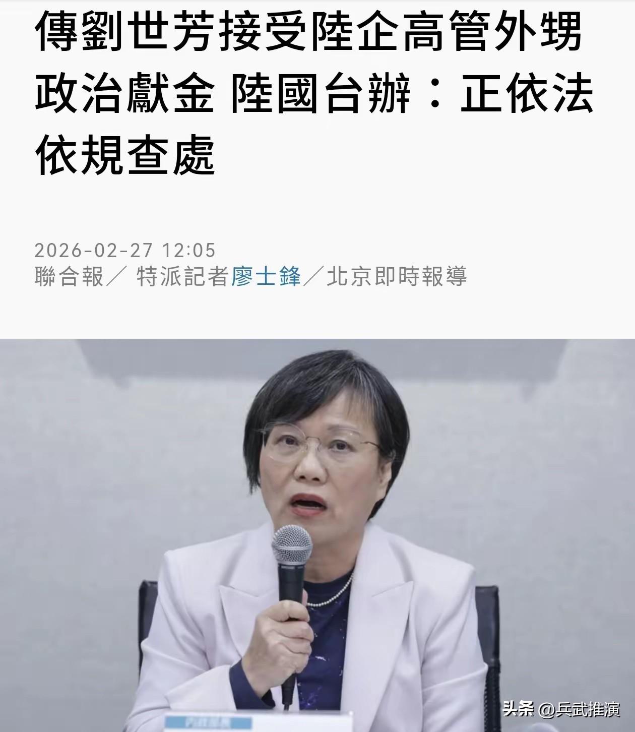 大陆认定的“台独”顽固分子、现任台当局“内政部长”刘世芳，被披露外甥颜文群担任某