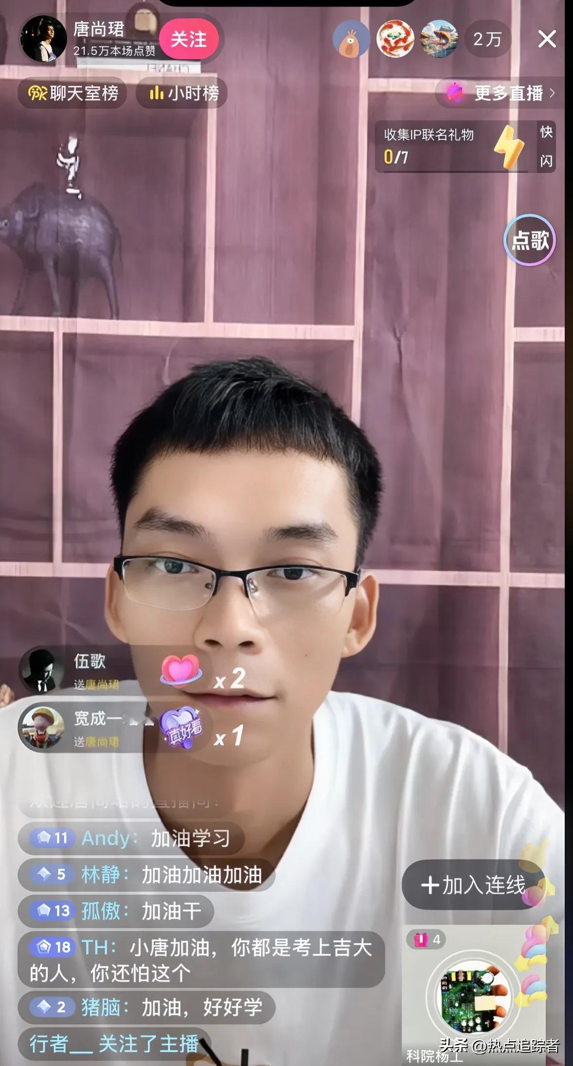今天，唐尚珺在直播间，跟网友们说，请假回家后再回学校，就有点脱钩的感觉。还说，他