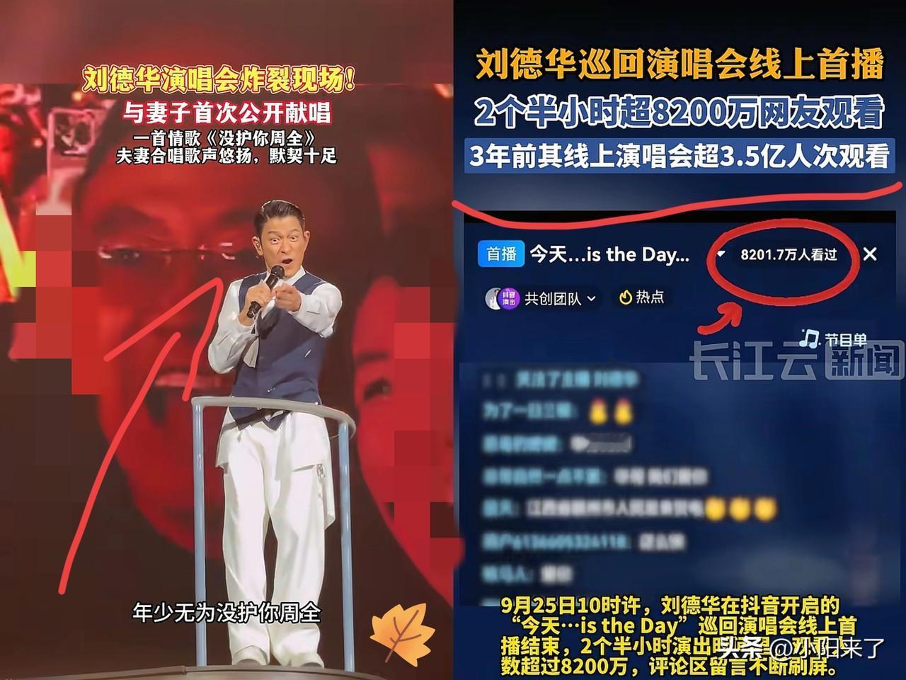 刘德华啊刘德华，
实在不行你就退圈吧！
我实在看不下去了，都63岁了还开线上演唱