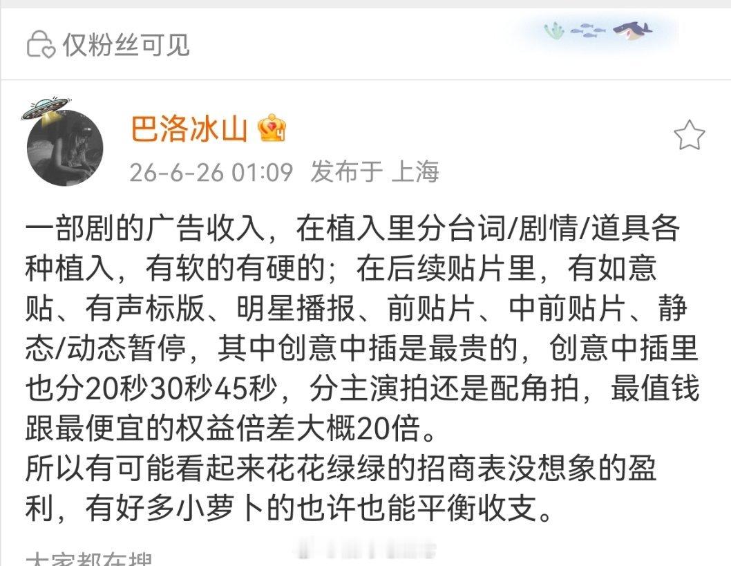 【行业现象】广告植入 