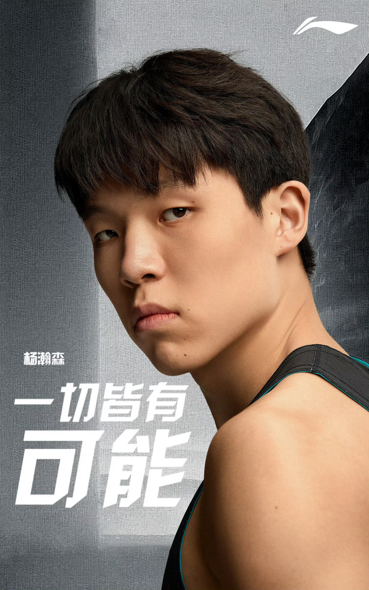 杨瀚森已出发飞往美国，正式冲击NBA‼️目前湖人队正是内线危机之际，补强内线是湖