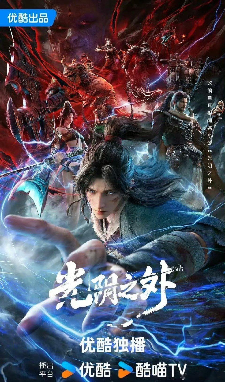 光阴之外   更新1-33集 