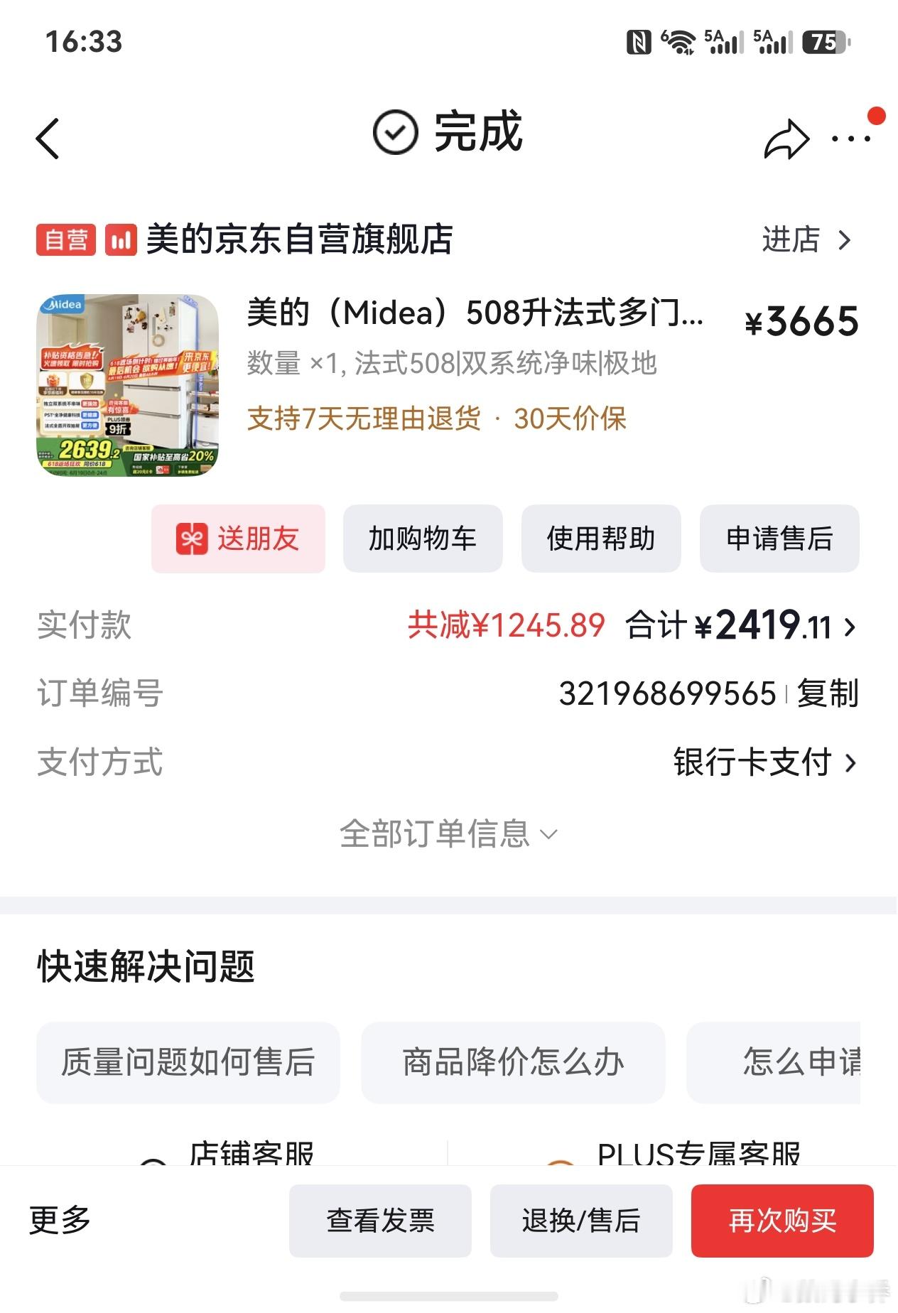 手机价格够买全屋家电了是的，去年给老家买了一台冰箱才不到2500…这样一算，四台