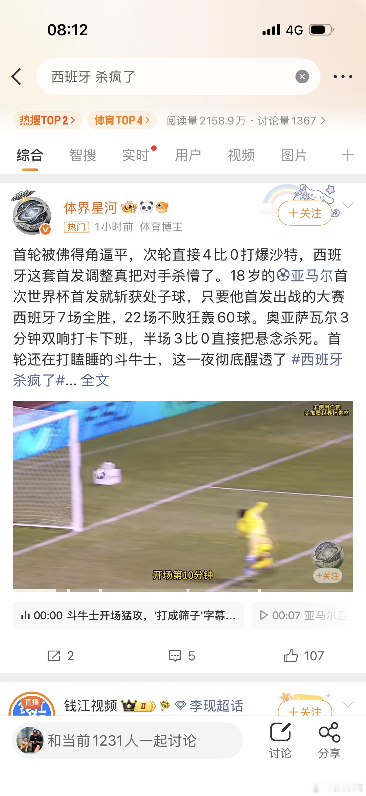 西班牙 杀疯了有高手预测就是大比分 天津·柏翠园