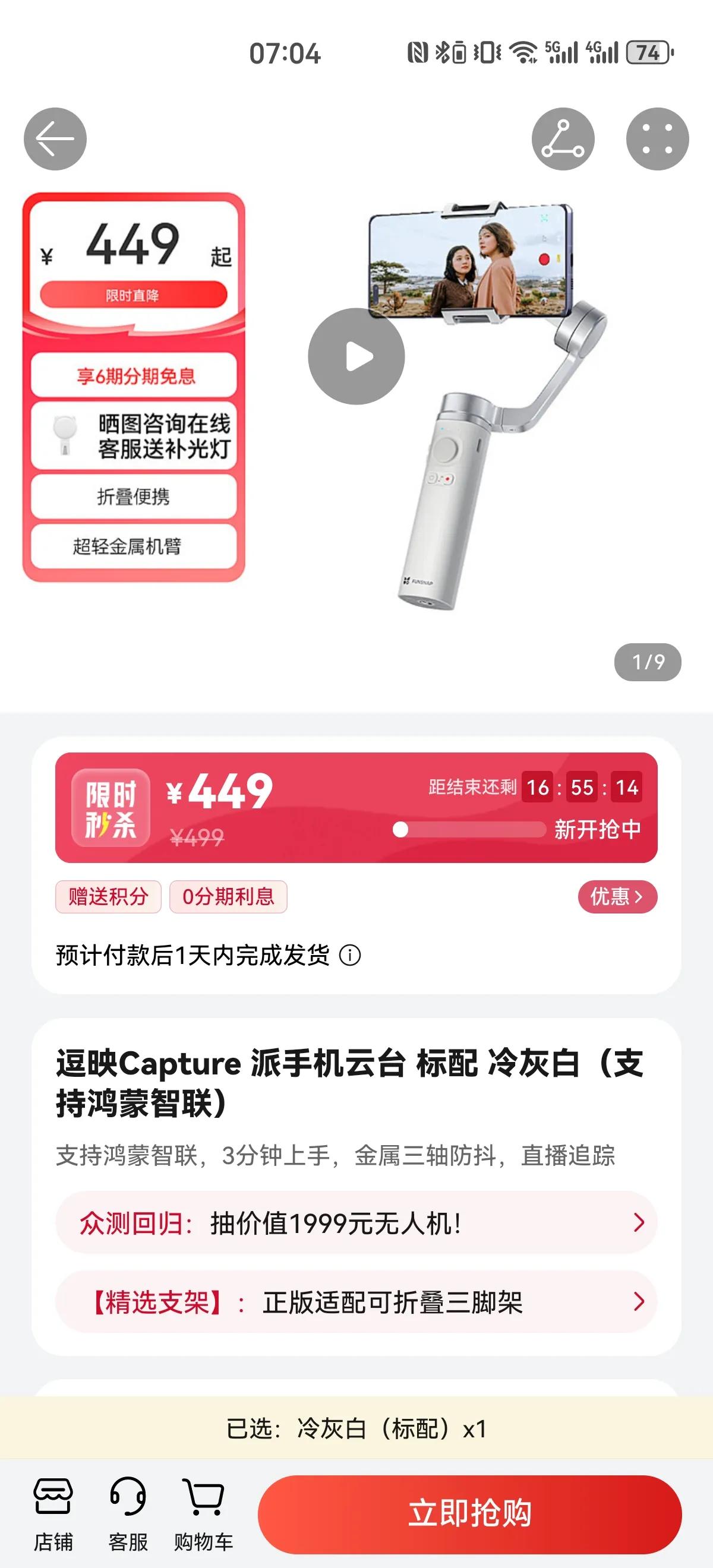 2019年5月21日，第一台大疆御2Pro在智利树林失联，上个月21日第二台御2