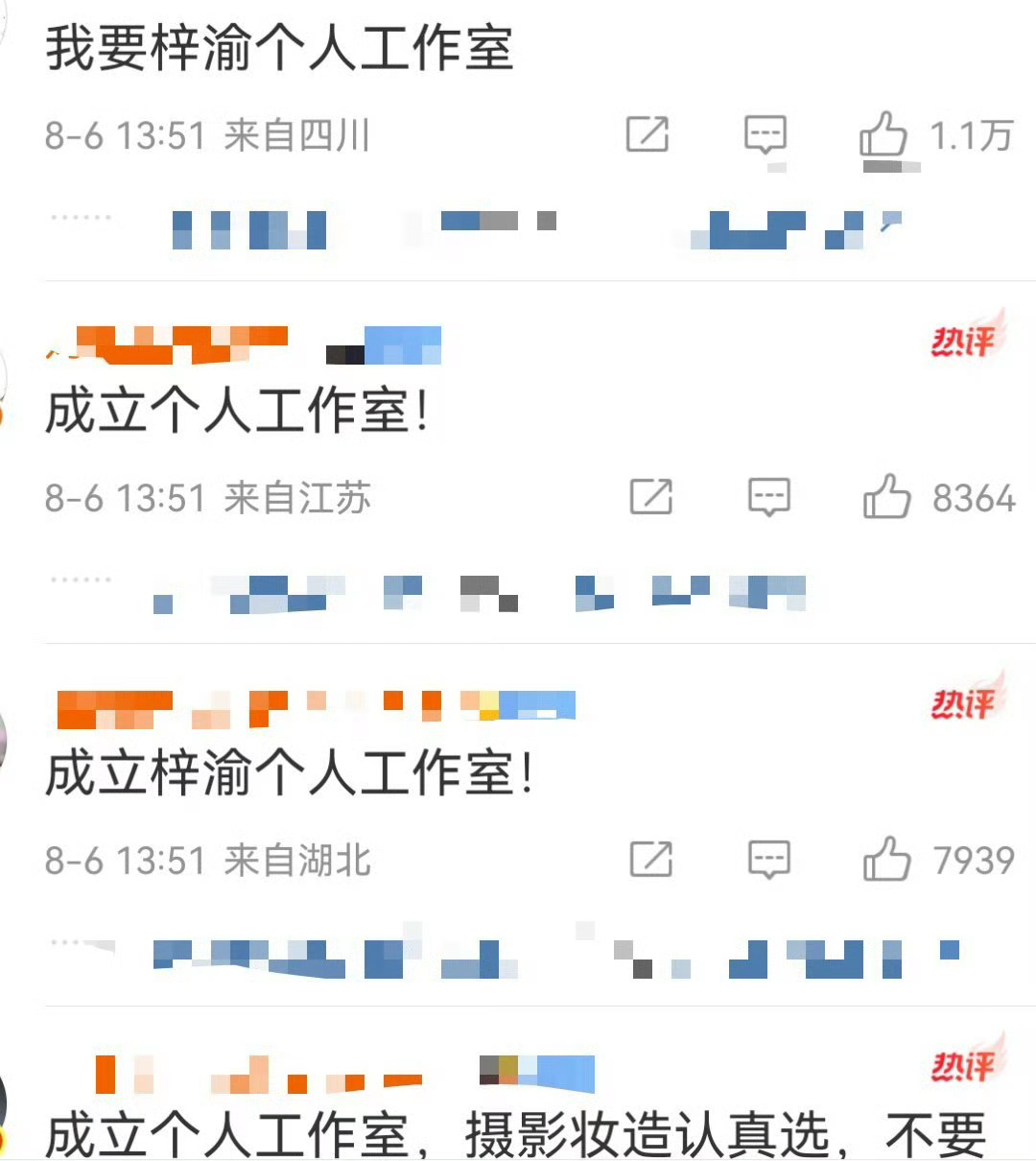 瑞鹤娱乐秒删瑞鹤娱乐只有梓渝一个艺人，梓渝在里面有股份，梓渝还是法人，所以有什么