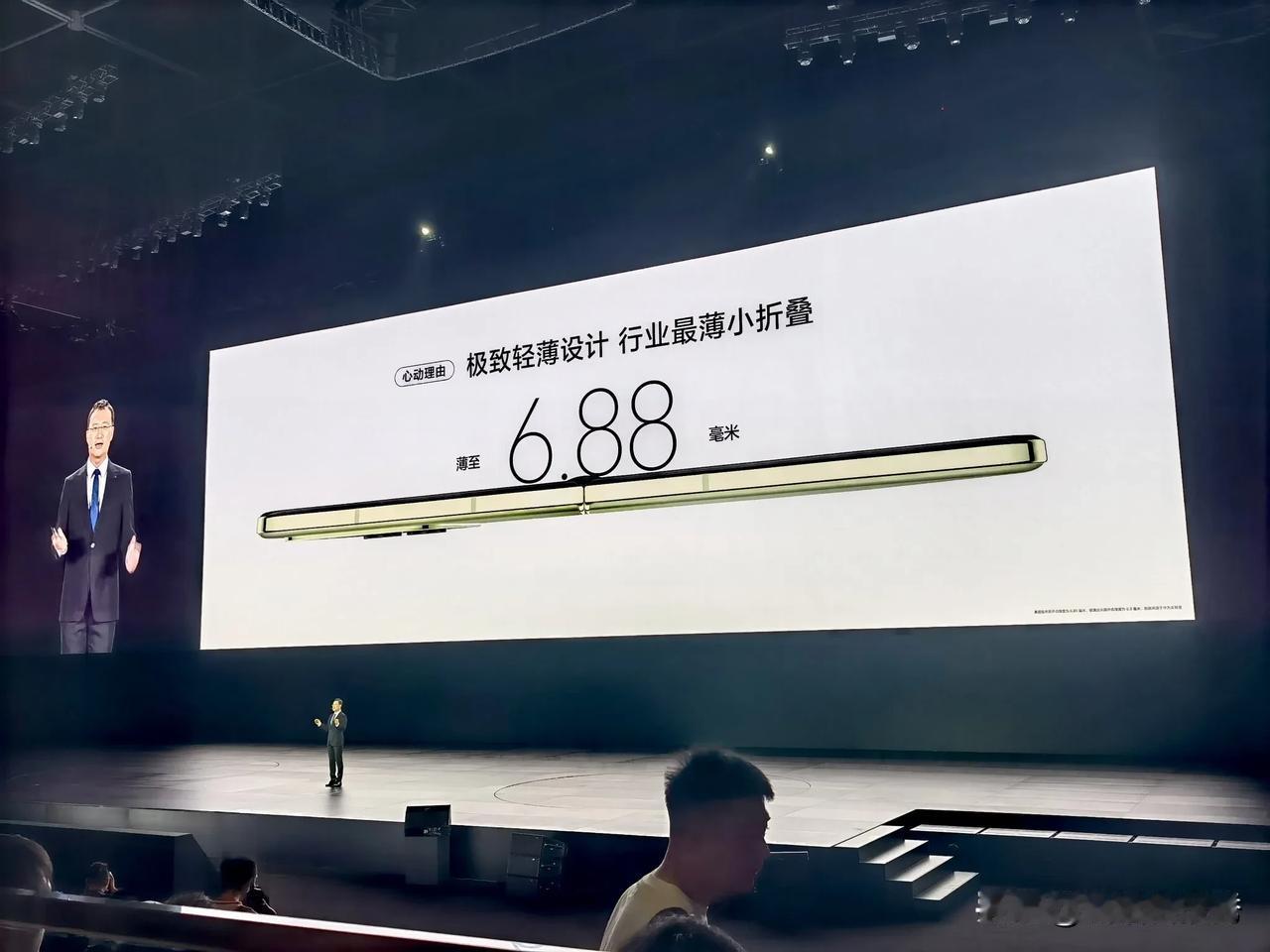 华为终端BG CEO 何刚以五大心动💗理由介绍了华为最新推出的nova Fli
