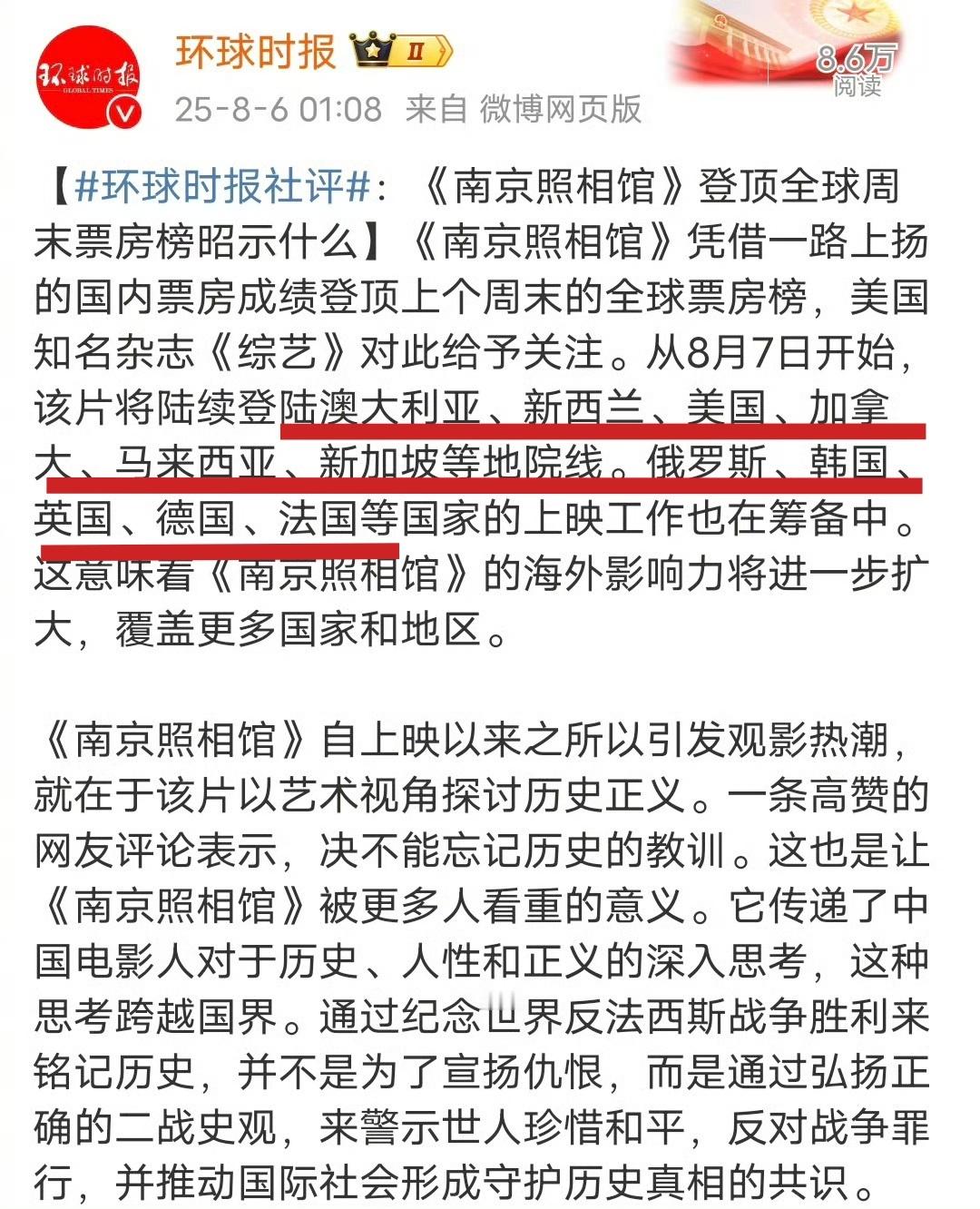 要上映的国家里没有日本，应该让日本人知道他们的畜生前辈对中国人都干了些什么！！！