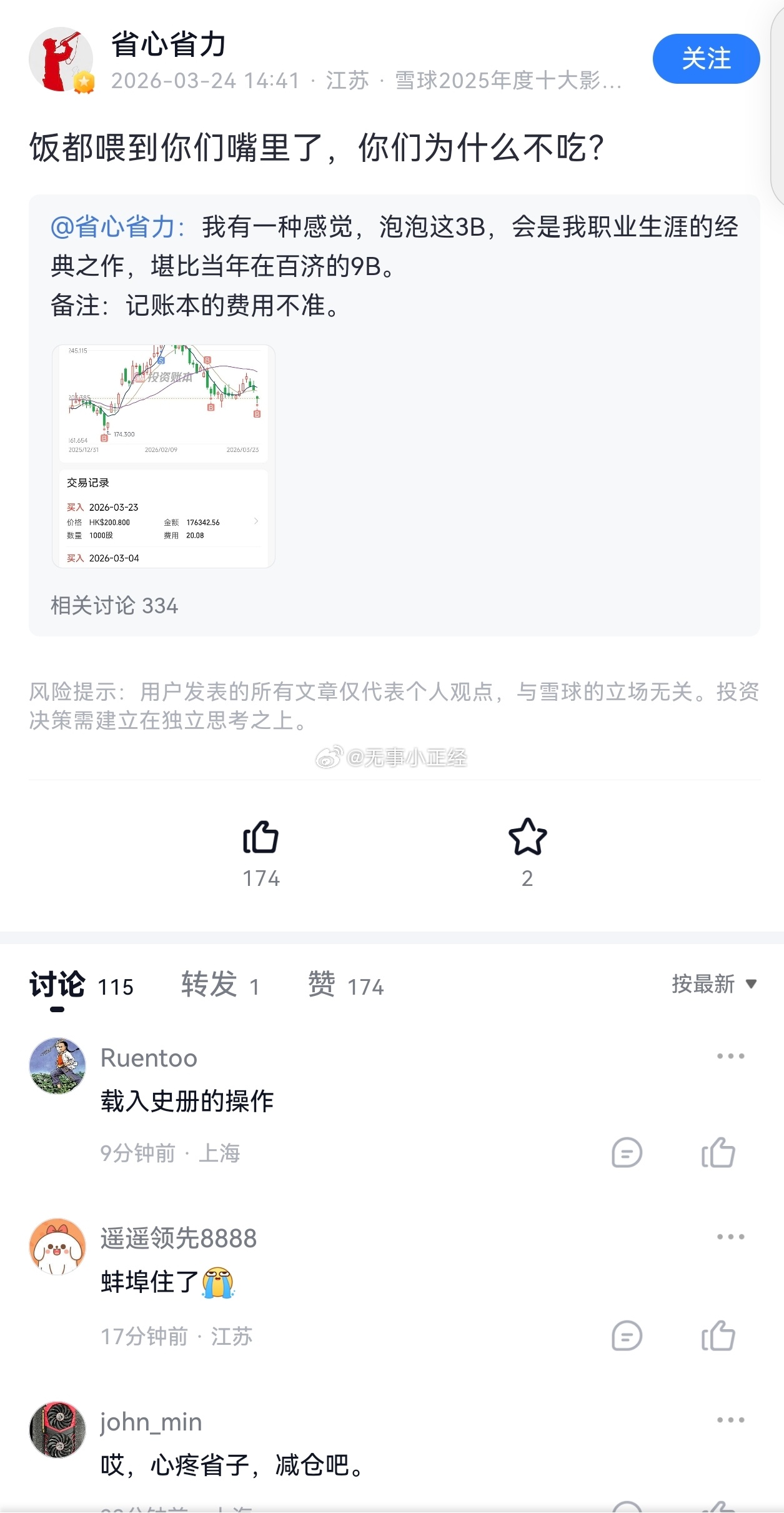 看到这绷不住了!