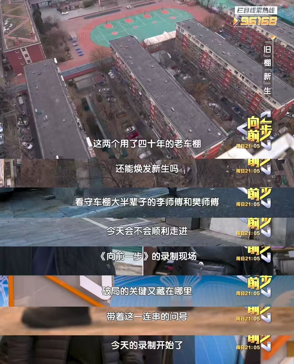 小区老旧改陷40年车棚困局 老车棚的铁皮都锈了，里面的灭火器早过期了，可居民的电