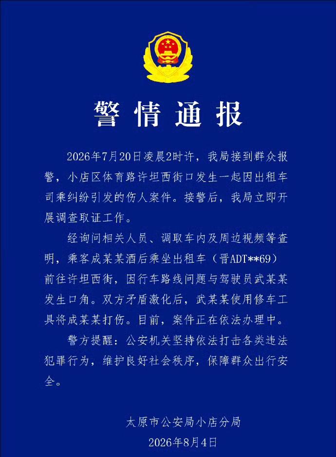 凌晨两点还在开出租车挣钱的一定是底层刨食者。凌晨两点才喝完酒者一定不差钱。司机即