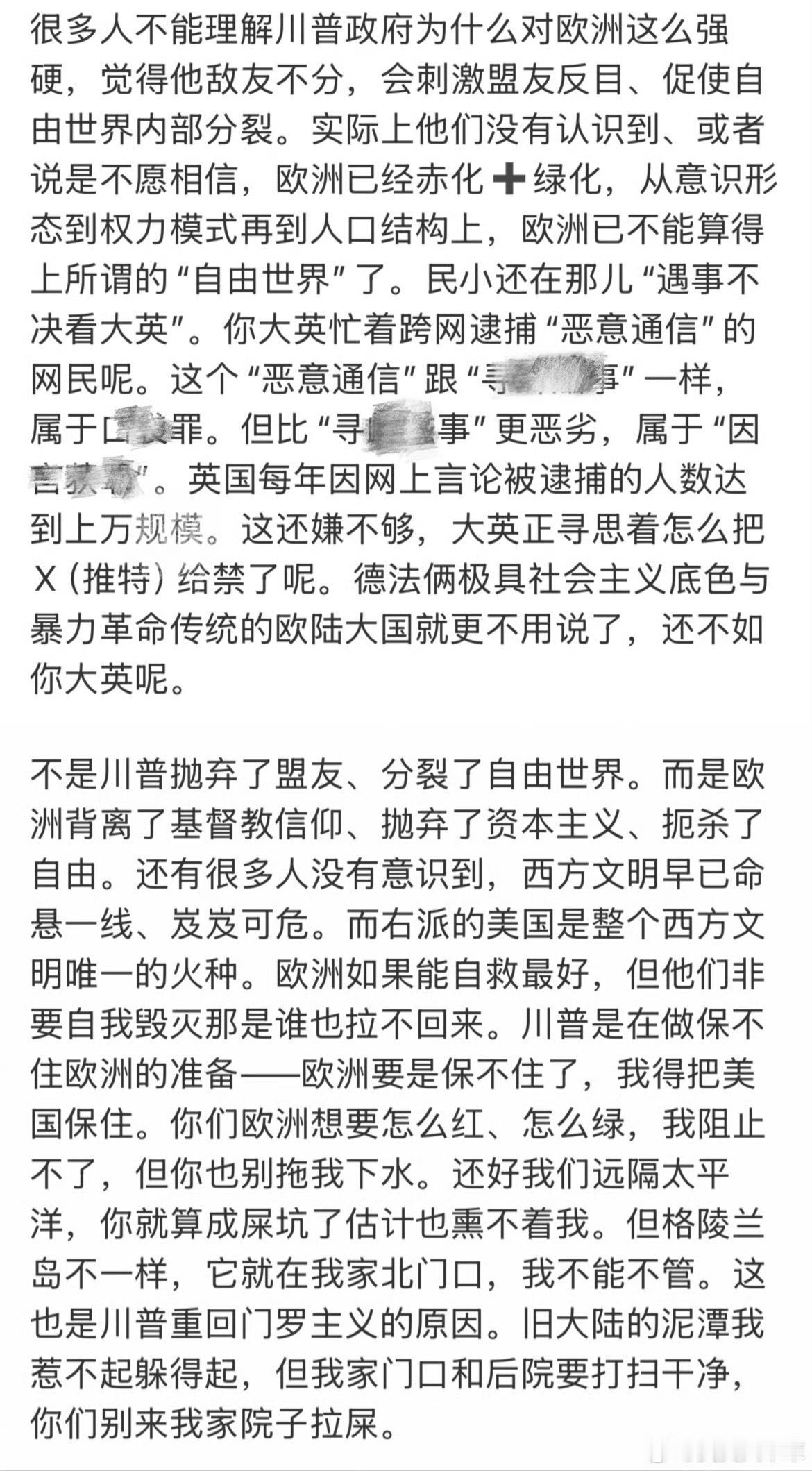 【琅河财经】西方文明像二战时一样，又走到了一个非常危险的边缘。二战时，是美国打败