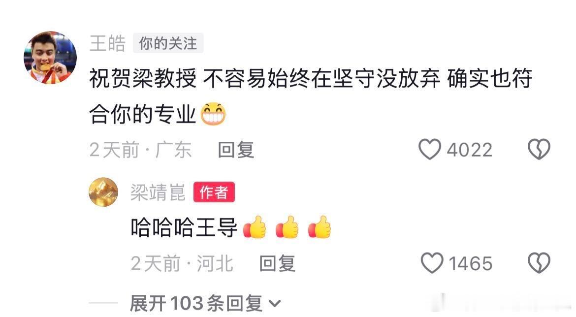 给了每个队员回复，王皓真的是个很好的教练 不管是排兵布阵还是巧妙布置技术、使用暂