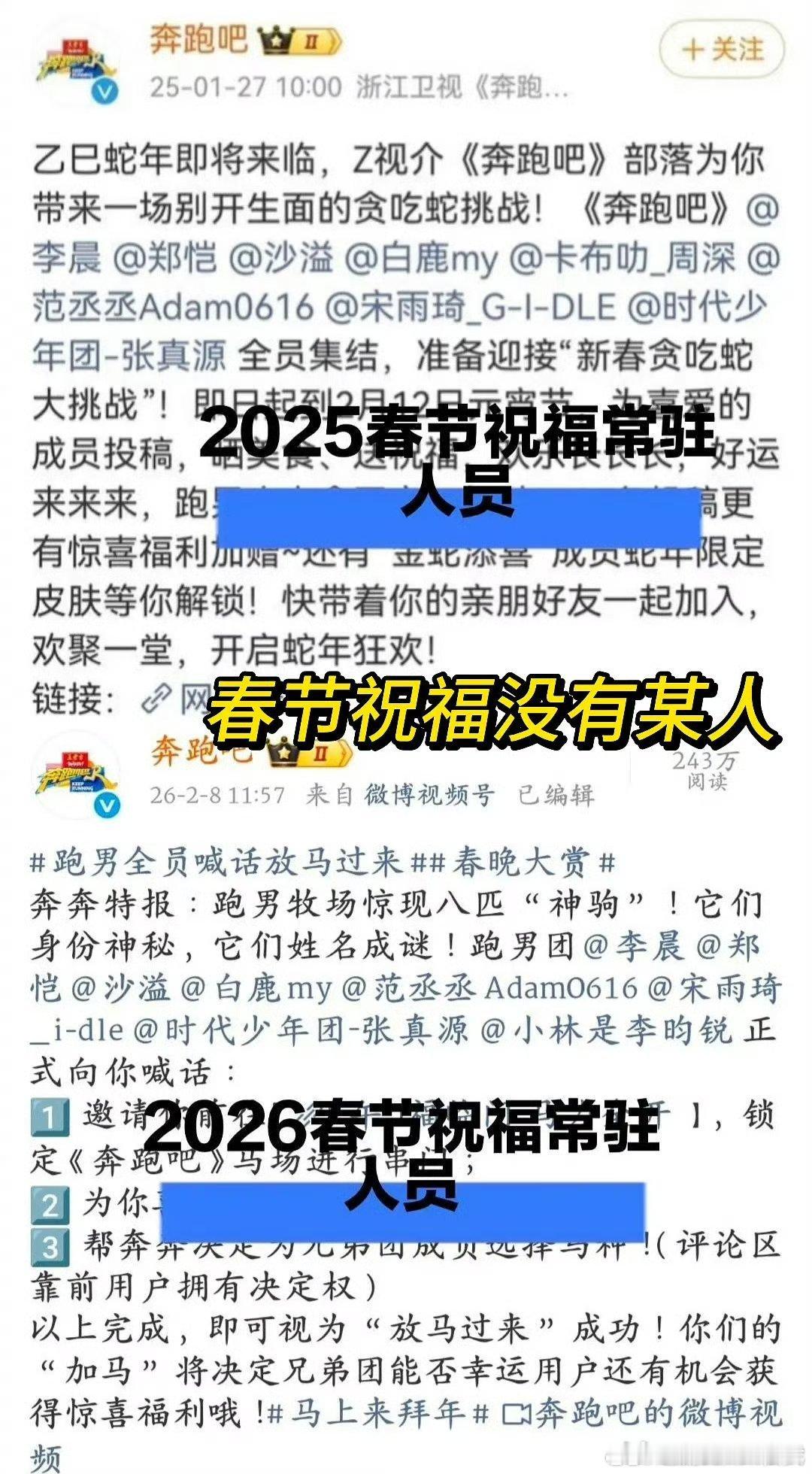 跑男db高楼被人扒出孟子义加塞的瓜看了吗？真假啊？跑男加塞竟然上烫搜了。其他不说