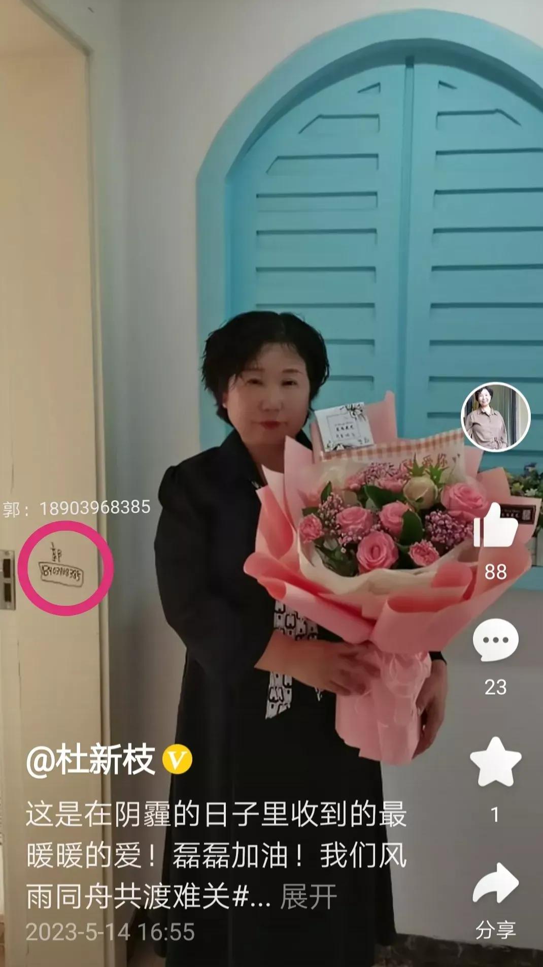 郭威的联系方式找到了。
这是细心的网友找到的。
杜新枝喜欢在这里拍照，这是她给养