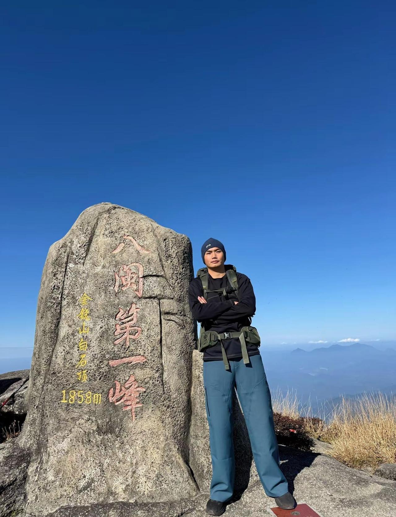 八闽第一峰——金铙山 2025年收官之山 三明最高峰海拔1858米，全程徒步17