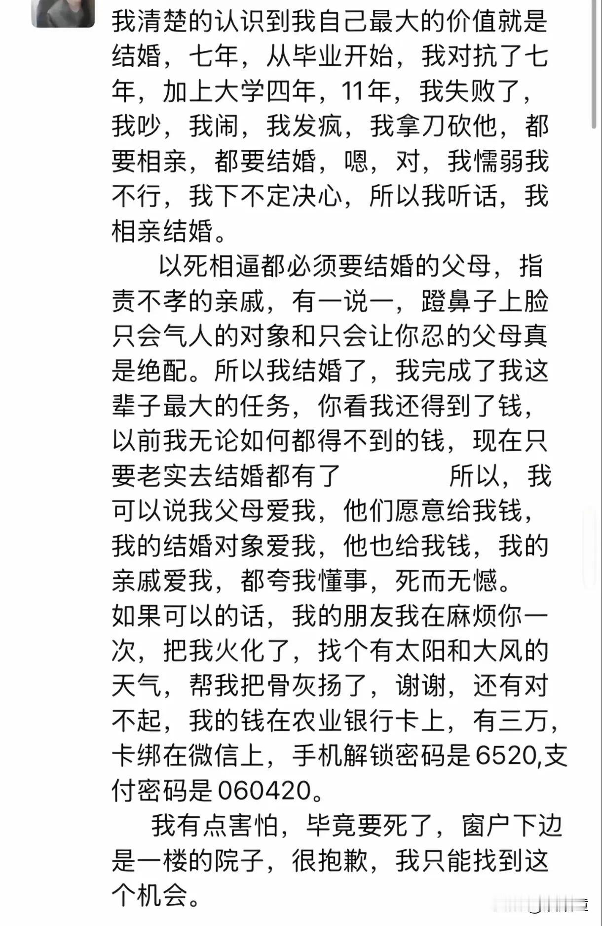 看到鲁山新娘的留言，发现她的父母很大可能不是为了彩礼，纯粹是愚昧！
她大学毕业七